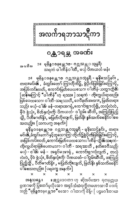 ALK_BT.pdf